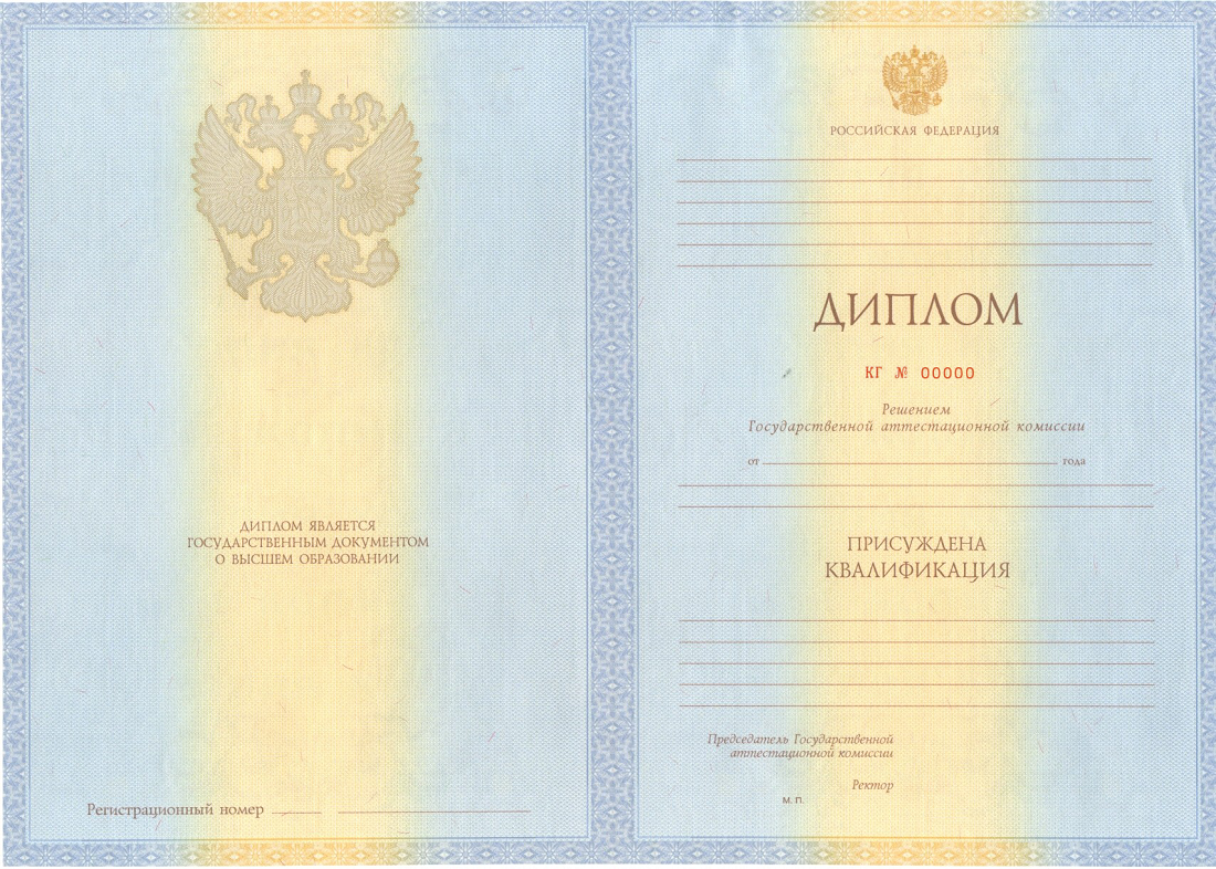 Диплом специалиста 2012-2013 годов в Балаково