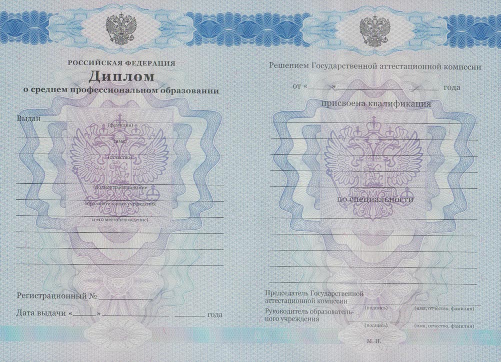 Диплом техникума 2011-2013 годов в Балаково